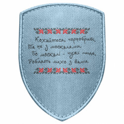 Шеврони щит - FATLINE