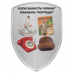 Шевроны щит - FATLINE