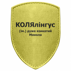 Шеврони щит - FATLINE