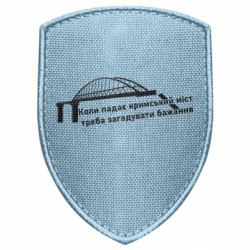 Шевроны щит - FATLINE