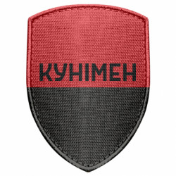 Шевроны щит - FATLINE