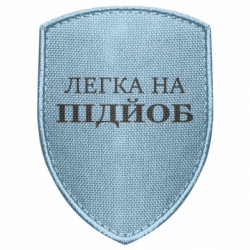 Шевроны щит - FATLINE