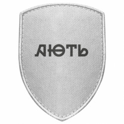 Шевроны щит - FATLINE