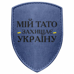 Шеврони щит - FATLINE
