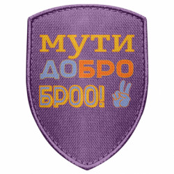 Шевроны щит - FATLINE