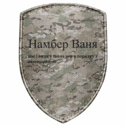 Шевроны щит - FATLINE