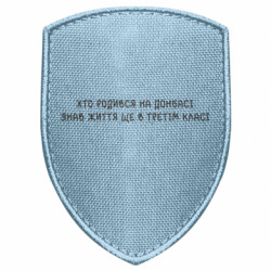 Шевроны щит - FATLINE