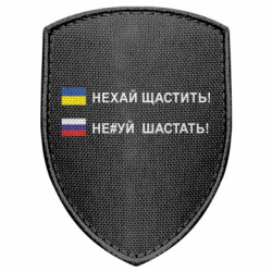 Шеврони щит - FATLINE