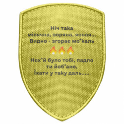 Шеврони щит - FATLINE