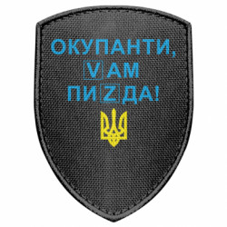 Шевроны щит - FATLINE