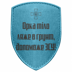 Шеврони щит - FATLINE