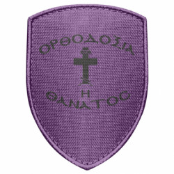 Шеврони щит - FATLINE