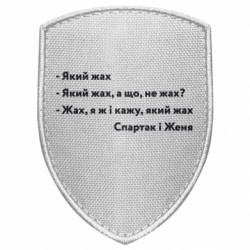 Шевроны щит - FATLINE