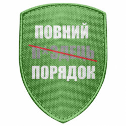 Шевроны щит - FATLINE
