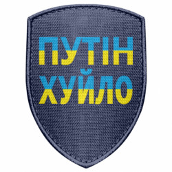 Шеврони щит - FATLINE