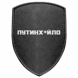 Шевроны щит - FATLINE
