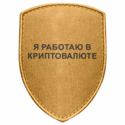 Шеврони щит - FATLINE