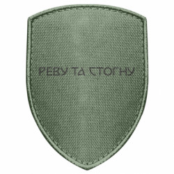 Шевроны щит - FATLINE