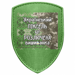 Шеврон щит Разъяренная вышиванка - FATLINE Шеврон щит Разъяренная вышиванка