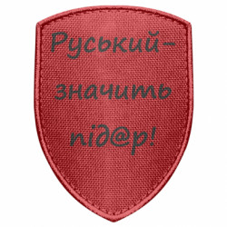 Шевроны щит - FATLINE