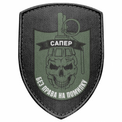 Шевроны щит - FATLINE