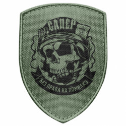 Шевроны щит - FATLINE