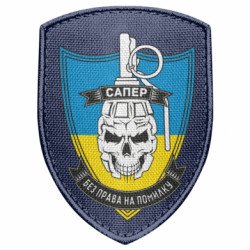 Шевроны щит - FATLINE