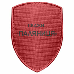 Шеврони щит - FATLINE