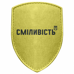 Шеврони щит - FATLINE