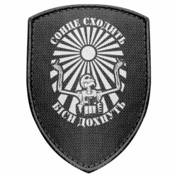 Шевроны щит - FATLINE