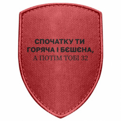 Шеврони щит - FATLINE