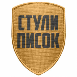 Шевроны щит - FATLINE