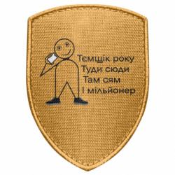 Шеврони щит - FATLINE