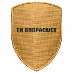 Шеврони щит - FATLINE