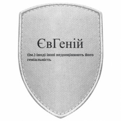 Шевроны щит - FATLINE