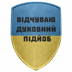 Шевроны щит - FATLINE
