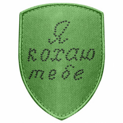 Шевроны щит - FATLINE