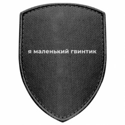 Шеврони щит - FATLINE