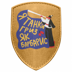 Шеврони щит - FATLINE