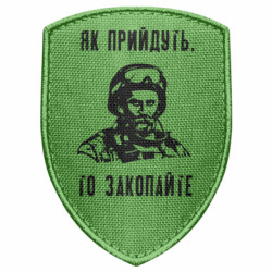 Шеврони щит - FATLINE