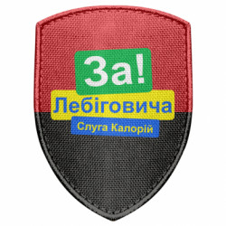 Шевроны щит - FATLINE