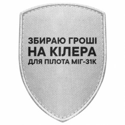 Шеврони щит - FATLINE