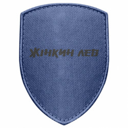 Шевроны щит - FATLINE