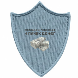 Шеврони загострений щит