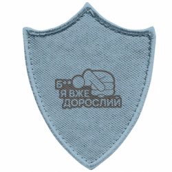 Шеврони загострений щит