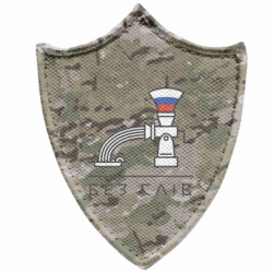 Шеврони загострений щит