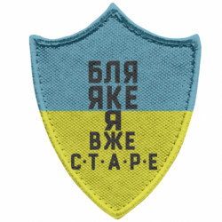 Шевроны заостренный щит