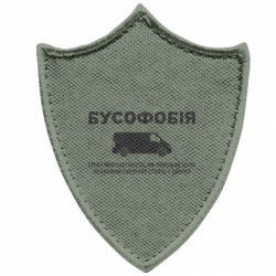 Шевроны заостренный щит