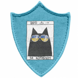 Шеврони загострений щит