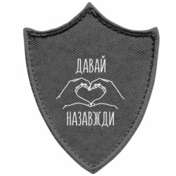 Шевроны заостренный щит